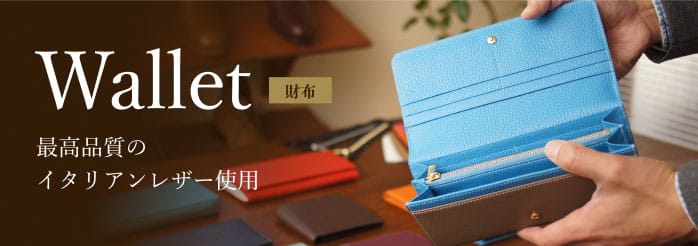 財布