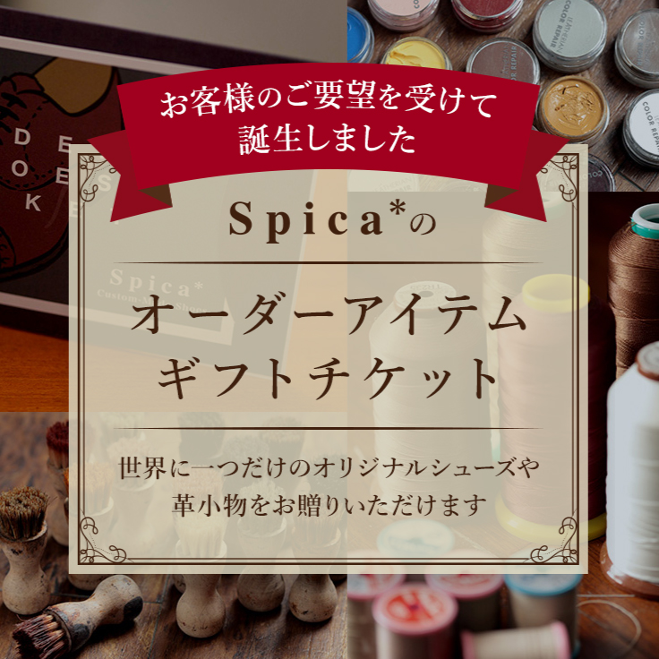 オーダーアイテムギフトチケット