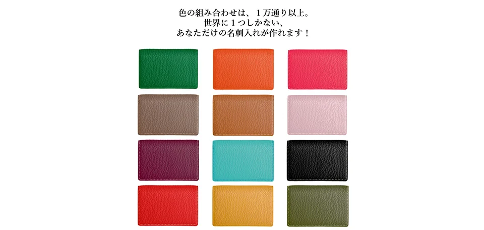 オーダーメイド名刺入れ一覧